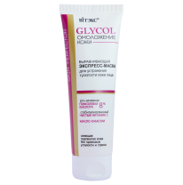 GLYCOL LEVELING EXPRESS MASK for skin dullness elimination 