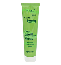 Universal massage OIL-CREAM
