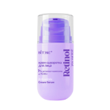 You Wanted! Retinol Крем-сыворотка для лица 1% ретинол-комплекс и PDRN