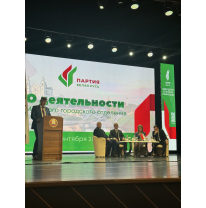 ЗАО «ВИТЭКС» на V Конференции МГО Белорусской партии «Белая Русь»