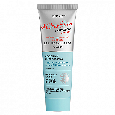 #CleanSkin с серебром для проблемной кожи Содовый скраб-маска для лица от черных точек и следов постакне