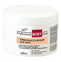 КРЕМ МАССАЖНЫЙ для тела КРЕМ МАССАЖНЫЙ для тела