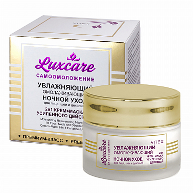 LUX CARE Moisturizing Rejuvenating Night Care for Face, Neck and Decollete 