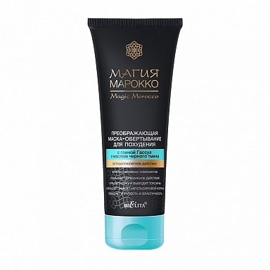 Beautifying Slimming Wrap-Mask with Ghassoul Clay and Black Cumin Oil anti-cellulite effect