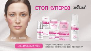 Стоп купероз