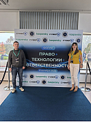 ЗАО «ВИТЭКС» на форуме «Право. Технологии. Ответственность». 
