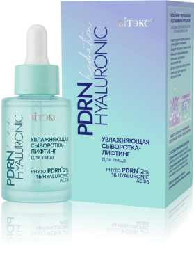 PDRN HYALURONIC hydration УВЛАЖНЯЮЩАЯ СЫВОРОТКА-ЛИФТИНГ для лица