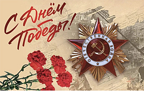 9 Мая