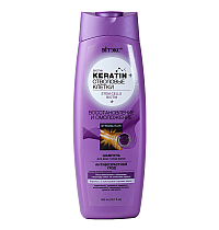 Keratin + Стволовые клетки и биотин ШАМПУНЬ для всех типов волос Восстановление и омоложение