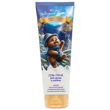 New Year Collection CHRISTMAS MYSTERY shower and bath GEL-FOAM 