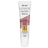 LUXSHOW GLOSSY BALM БАЛЬЗАМ-БЛЕСК для губ Плампер-эффект 3D VOLUME, Пыльная роза