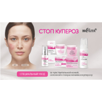 Стоп купероз