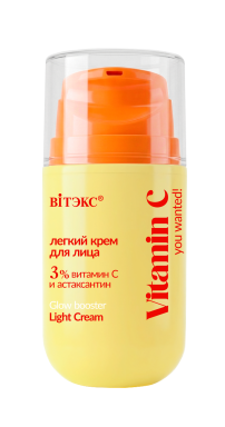 You Wanted! Vitamin C Легкий крем для лица 3% витамин С и астаксантин