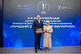 ЗАО "ВИТЭКС" - ПОБЕДИТЕЛЬ КОНКУРСА "ЛУЧШИЙ ЭКСПОРТЕР БЕЛАРУСИ 2025" ЗАО "ВИТЭКС" - ПОБЕДИТЕЛЬ КОНКУРСА "ЛУЧШИЙ ЭКСПОРТЕР БЕЛАРУСИ 2025"
