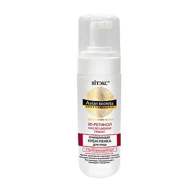 FACIAL CLEANSING CREAM FOAM with dispenser