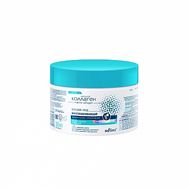 Hydration & Thickening Restorative Care Balm for All Hair Types