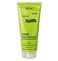 Баня, сауна, массаж КРЕМ массажный антицеллюлитный