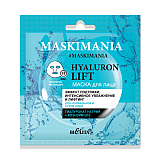 Hyaluron Lift Маска для лица “Эффект подтяжки, интенсивное увлажнение и лифтинг” MASKIMANIA
