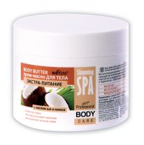 BODY BUTTER крем-масло ДЛЯ ТЕЛА “Экстра-питание” BODY BUTTER крем-масло ДЛЯ ТЕЛА “Экстра-питание”