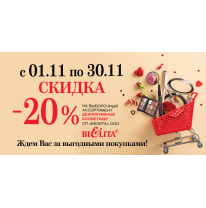 Beauty Sale