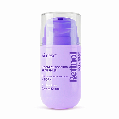 You Wanted! Retinol Face cream-serum 1% retinol complex and PDRN