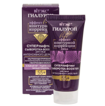 Hyaluron lift 55+ Face Serum-Booster Intensive Action