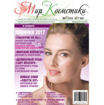 Рекламно-информационная газета «Мир косметики БЕЛИТА-ВИТЭКС» № 4 2017