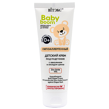 BABY BOOM HYPOALLERGENIC BABY CREAM UNDER THE DIAPER with lanolin and zinc oxide PROTECTION AGAINST DIPER RASH