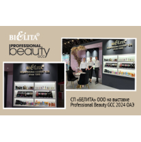 СП "БЕЛИТА" ООО на выставке Professional Beauty GCC 2024 в ОАЭ