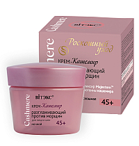 Smoothing Anti-Wrinkle Night Cream-Cashmere for Face and Neck 45+