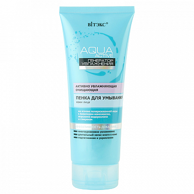 Actively Moisturizing Cleaning Facial Foam