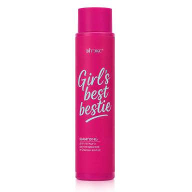 GIRL'S best bestie ШАМПУНЬ для легкого расчесывания и блеска волос
