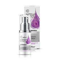 Facial Smoothing Serum with Hyaluronic Acid and Arginine