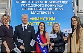 Минский мастер-2026