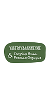 Гель для умывания увлажняющий  Ультраувлажнение. Голубая агава и розовая опунция