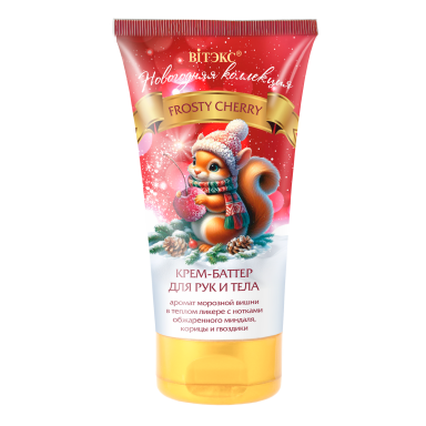 New Year Collection FROSTY CHERRY hands and body CREAM-BUTTER New Year Collection FROSTY CHERRY hands and body CREAM-BUTTER