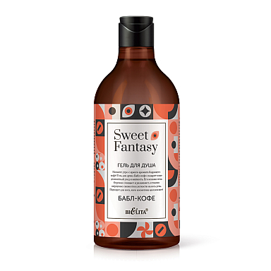 Bubble Coffee Shower Gel