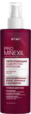 PRO MINEXIL УКРЕПЛЯЮЩАЯ СЫВОРОТКА-ИНТЕНСИВ активатор роста, для ослабленных волос, склонных к выпадению