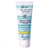 Skin Revitalizing +Smoothing for normal skin Peel-off Mask Skin Revitalizing +Smoothing for normal skin Peel-off Mask