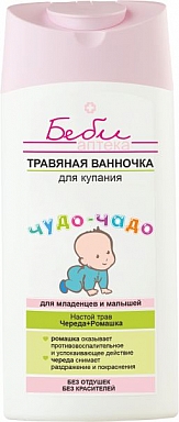 Herbal Baby Bath