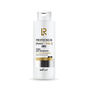 Пудра для умывания "Мягкое очищение" ProPremium. Peptides+Retinol+DMAE