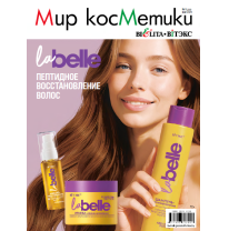 Рекламно-информационная газета «Мир косметики БЕЛИТА-ВИТЭКС» №5 2025