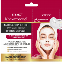 Anti-Wrinkle Mask-Corrector  for  Face,  Neck  and Decollete in sachet