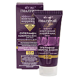 Hyaluron lift 55+ Face Serum-Booster Intensive Action