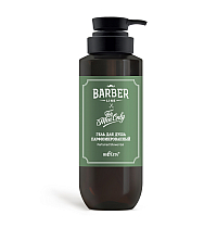 Perfumed Shower Gel