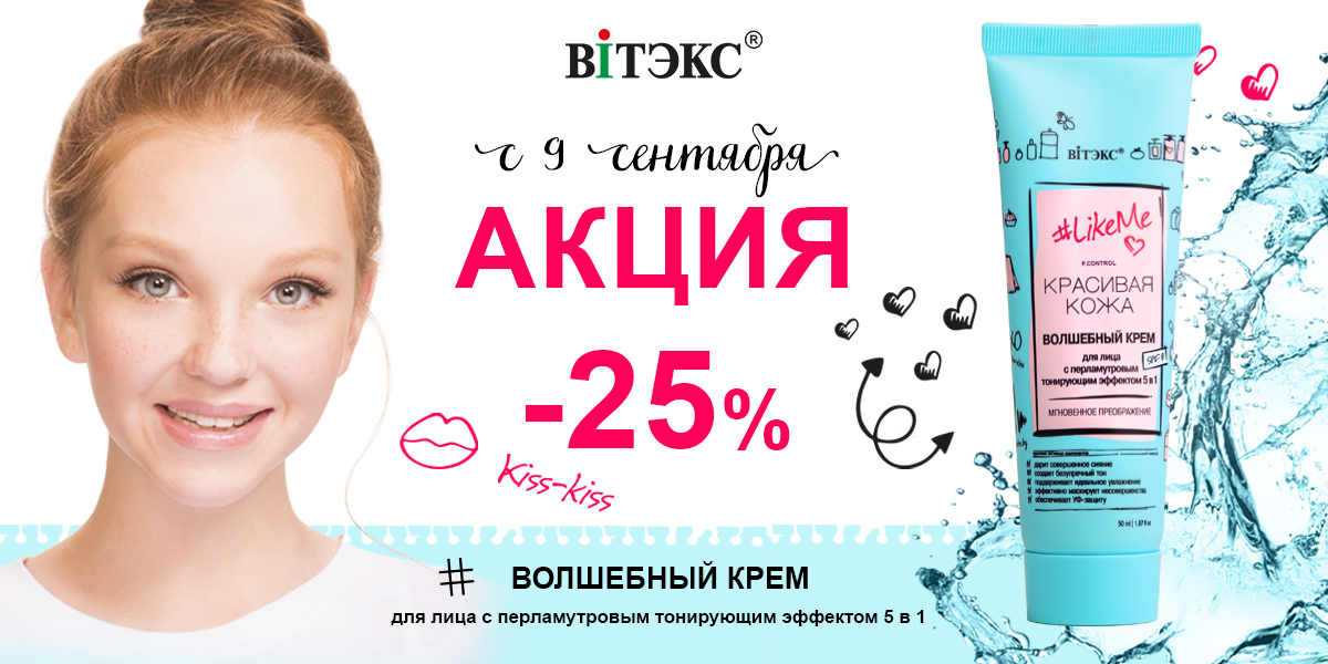 скидка 25%