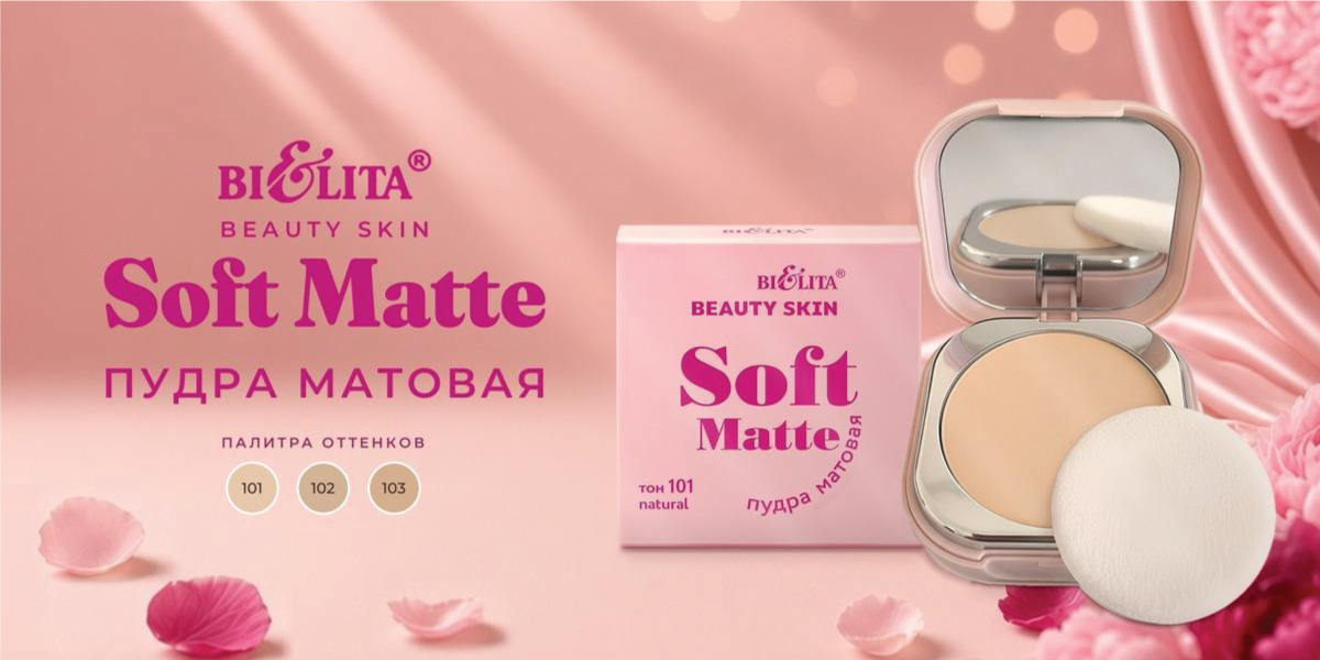 Soft Matte