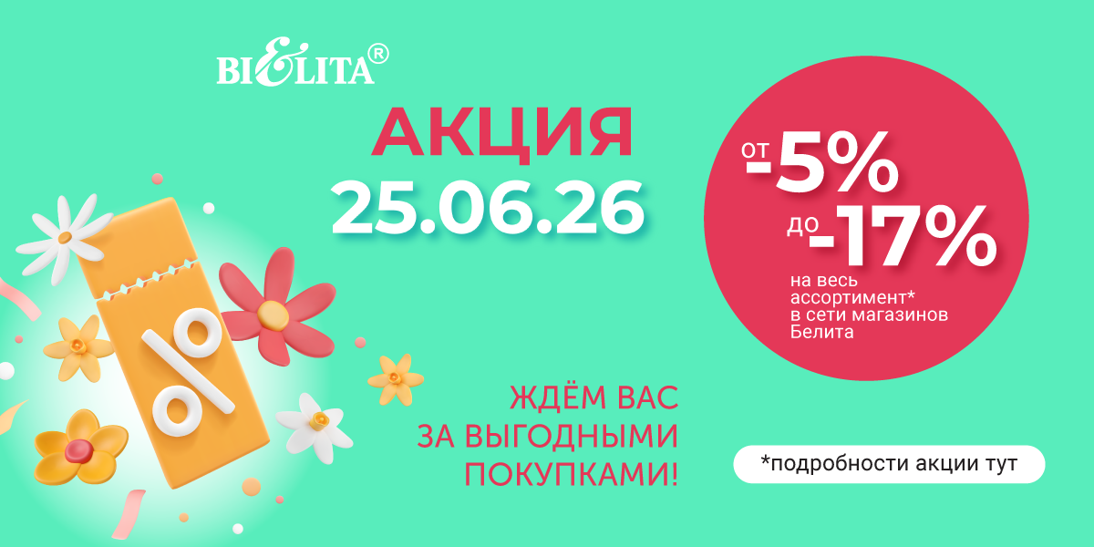 Скидки