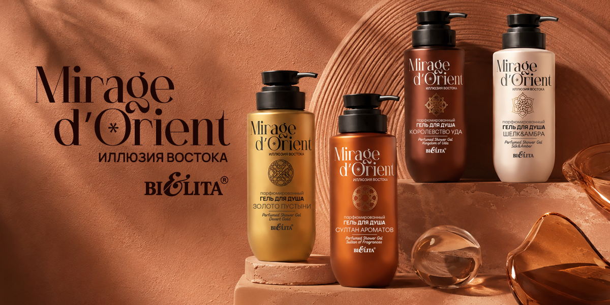 Mirage de Orient
