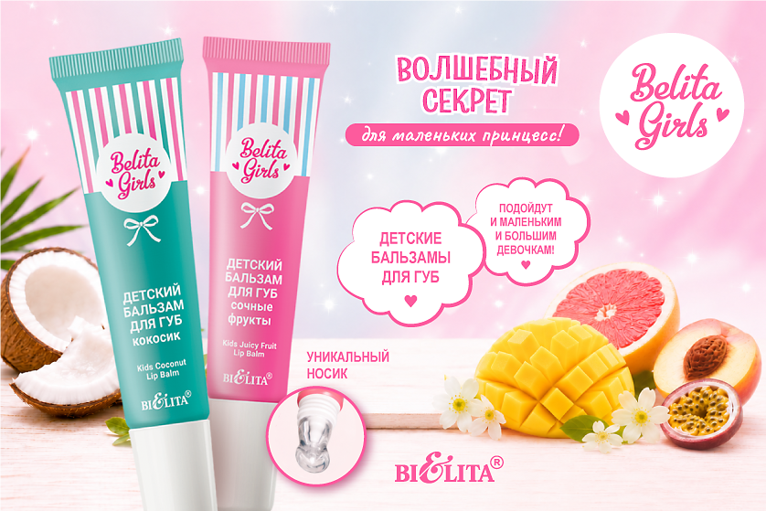 Belita Girls
